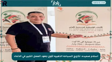 إسلام صميدة: نتائج السباحة الذهبية تتوج جهود العمل الكبير في الاتحاد